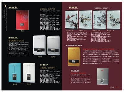 百分百好品質(zhì) 創(chuàng)業(yè)者首選代理品牌——索愛智能變頻恒溫?zé)崴?></a></div>
<div   id=